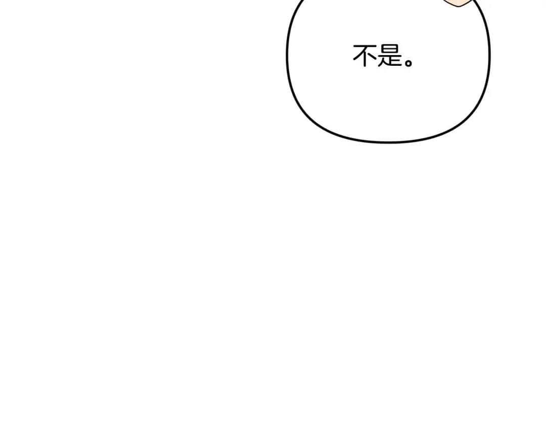 第23话 诸神的矛盾 第45页