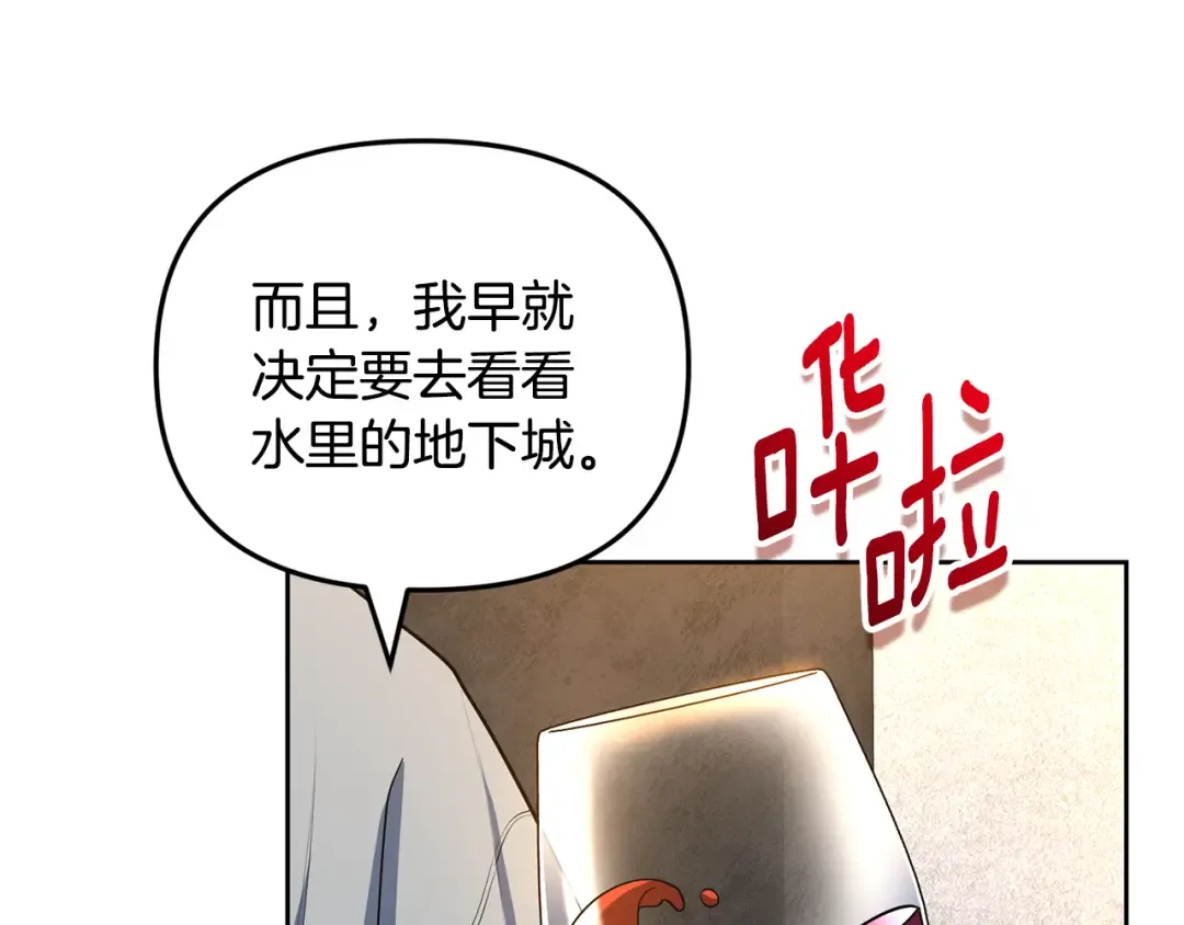 第23话 诸神的矛盾 第46页