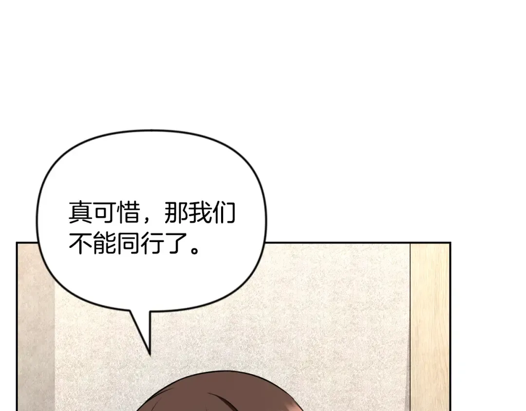 第23话 诸神的矛盾 第49页