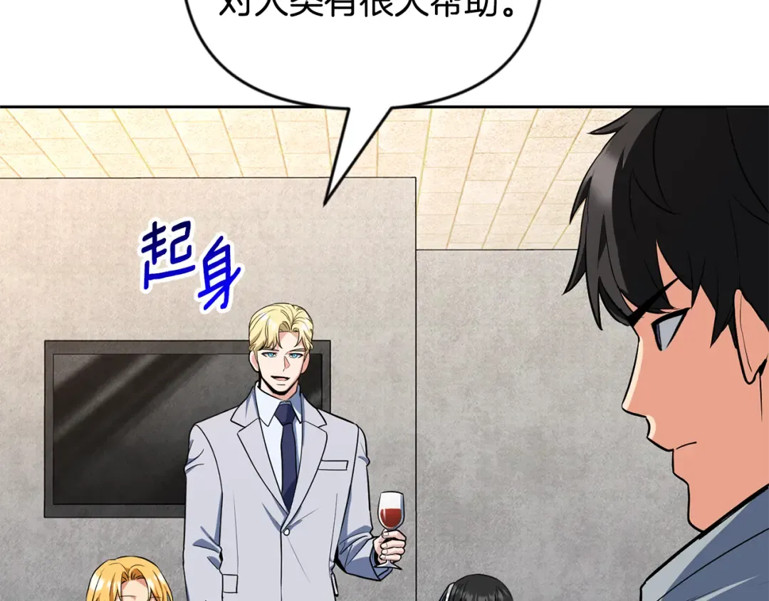 第23话 诸神的矛盾 第52页