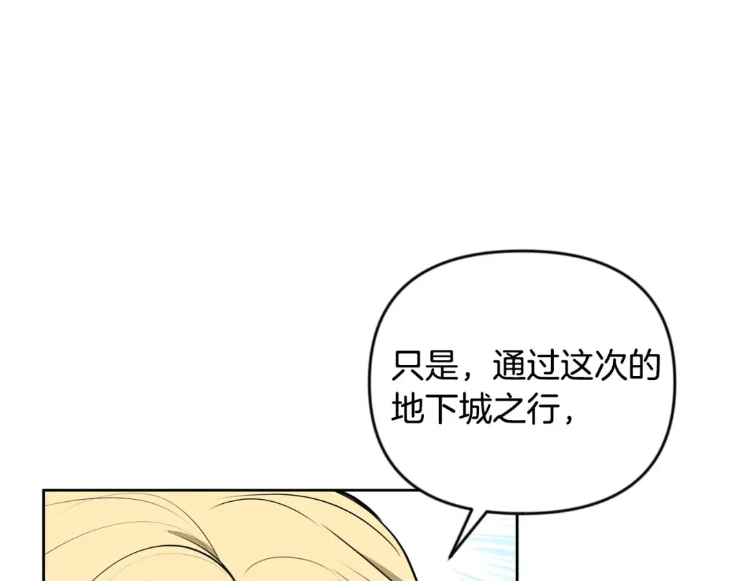 第23话 诸神的矛盾 第54页