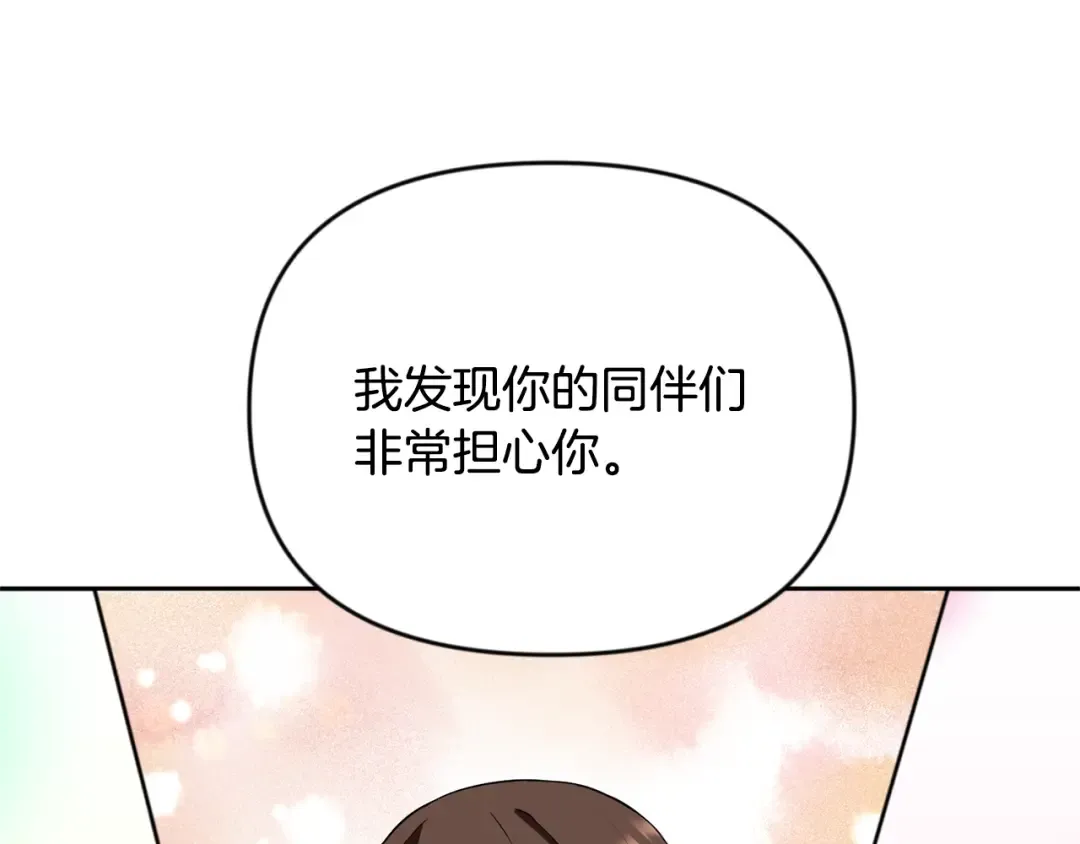 第23话 诸神的矛盾 第57页