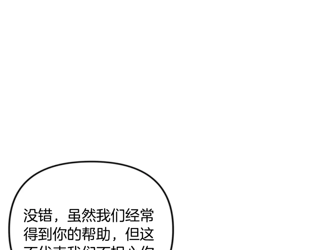 第23话 诸神的矛盾 第60页