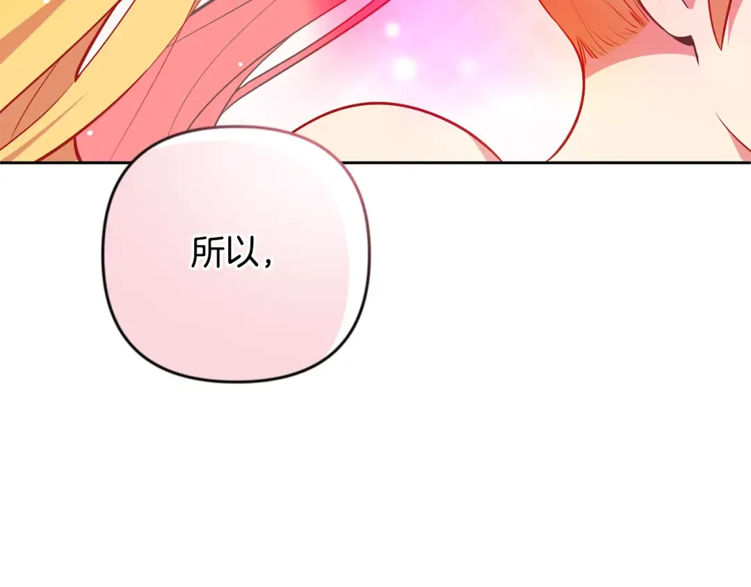 第23话 诸神的矛盾 第68页