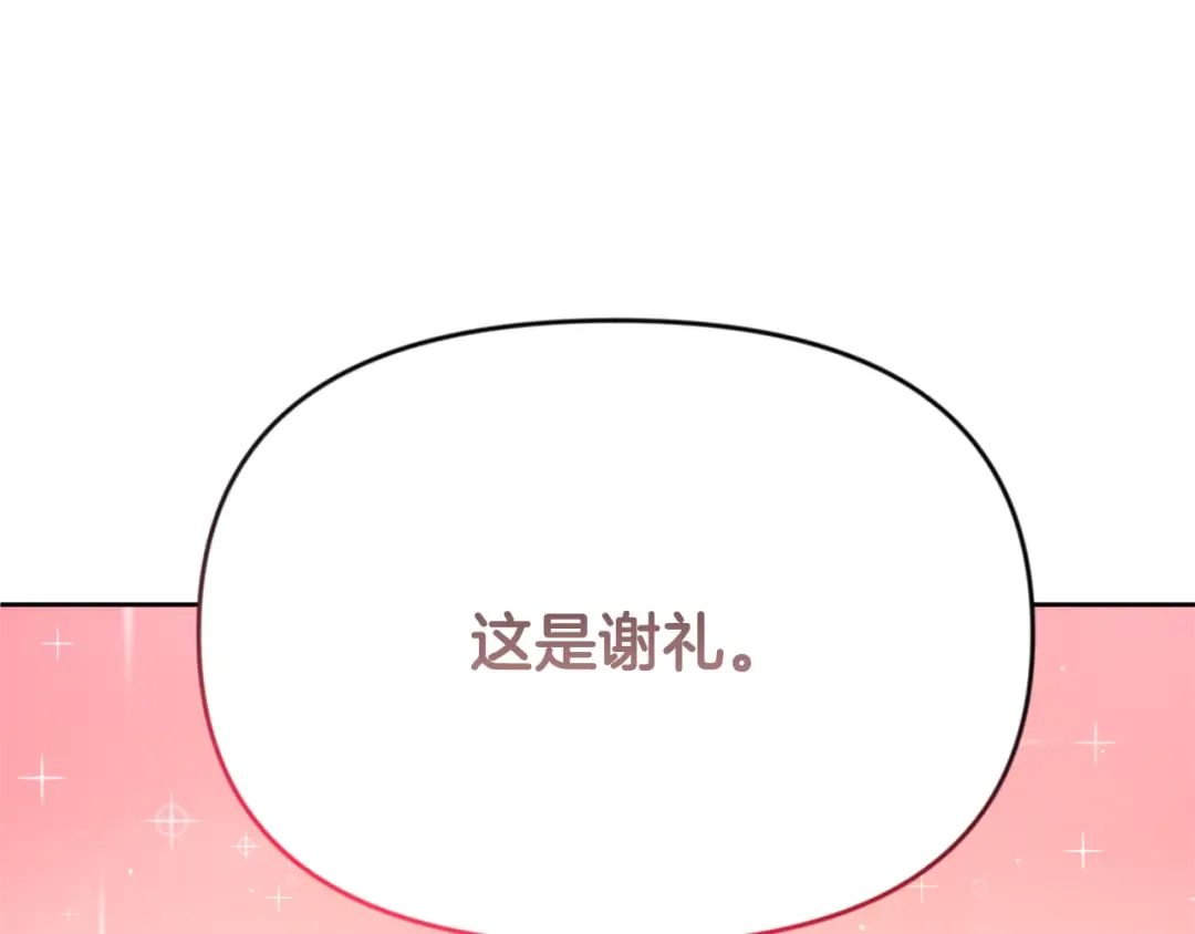 第23话 诸神的矛盾 第69页