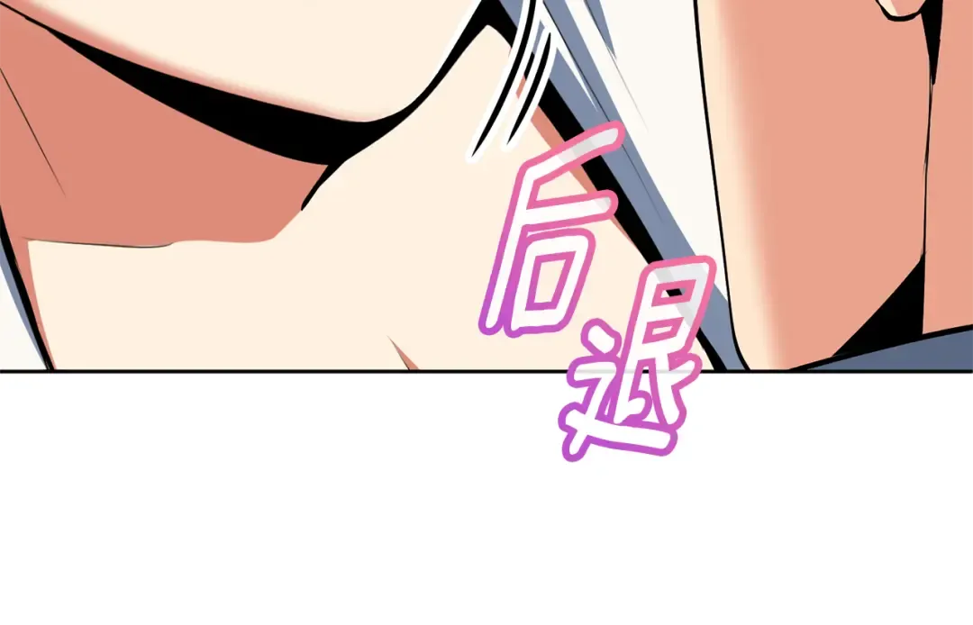 第23话 诸神的矛盾 第81页