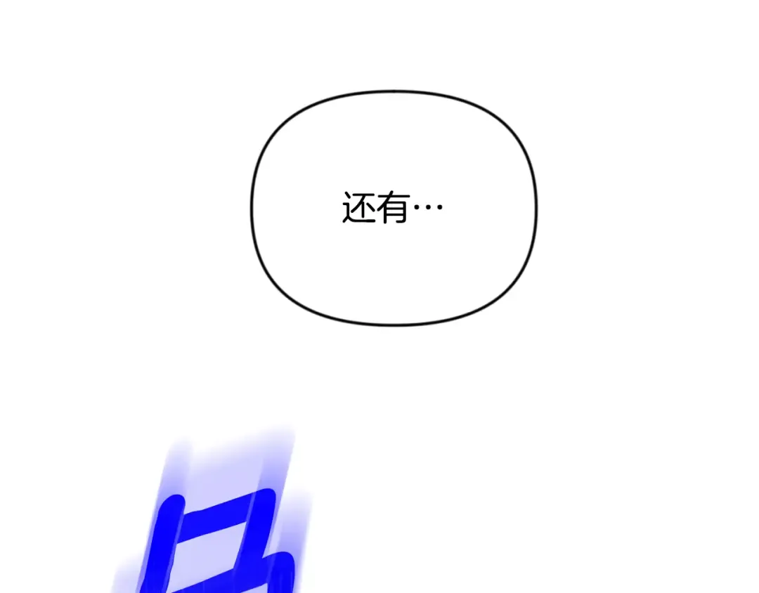 第23话 诸神的矛盾 第82页