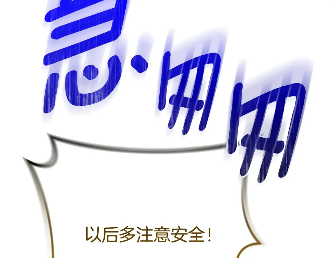 第23话 诸神的矛盾 第83页