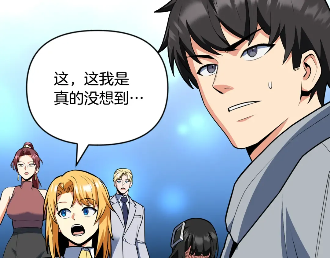 第23话 诸神的矛盾 第91页