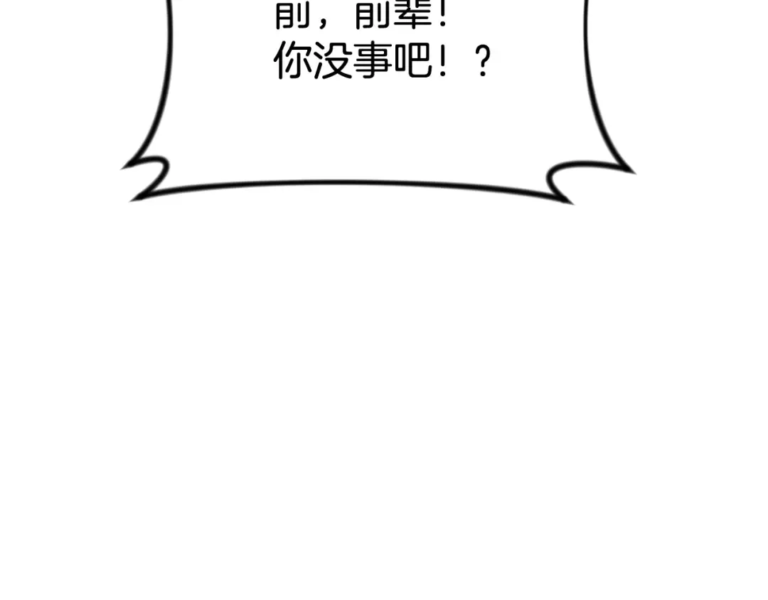 第23话 诸神的矛盾 第99页