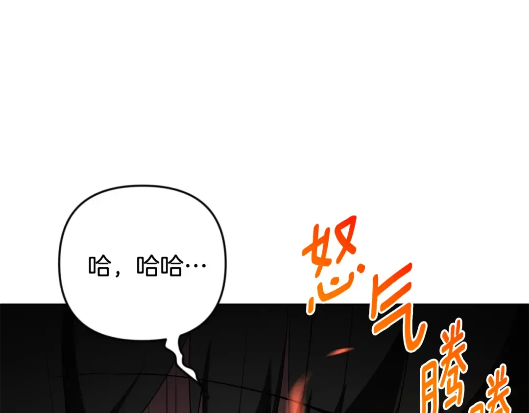 第23话 诸神的矛盾 第100页