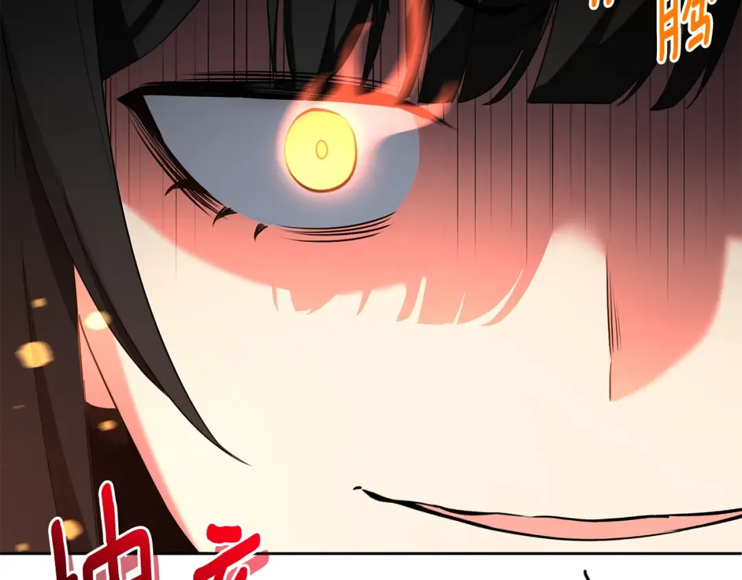 第23话 诸神的矛盾 第101页