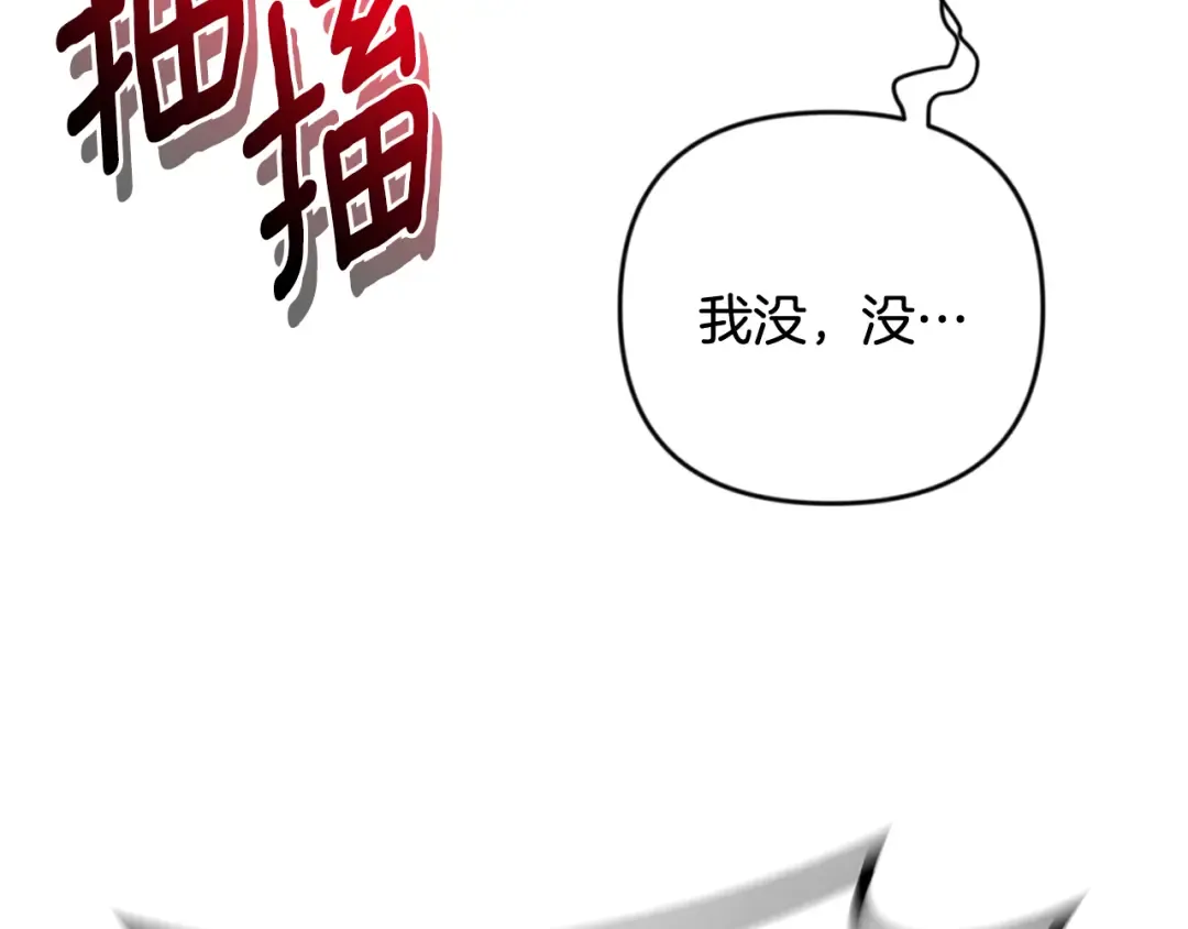第23话 诸神的矛盾 第102页