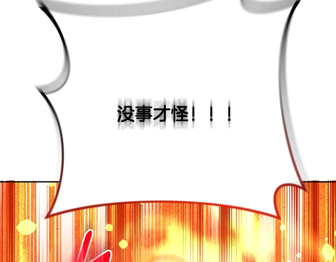第23话 诸神的矛盾 第103页