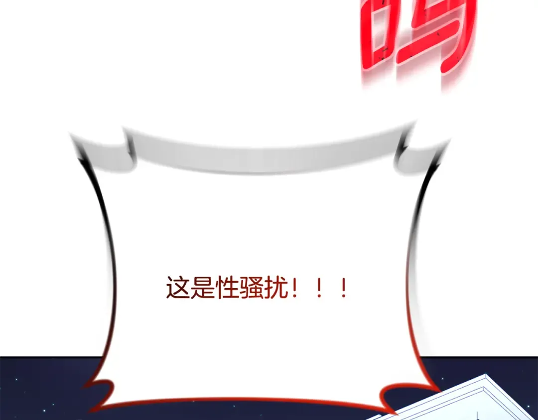 第23话 诸神的矛盾 第107页