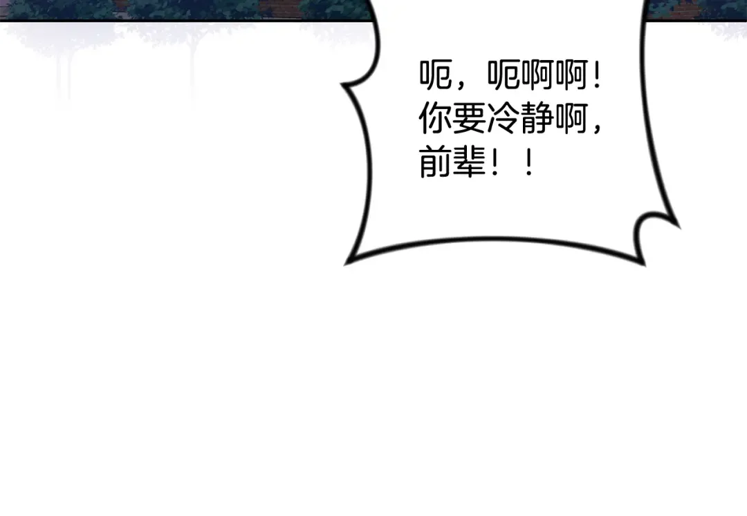 第23话 诸神的矛盾 第109页