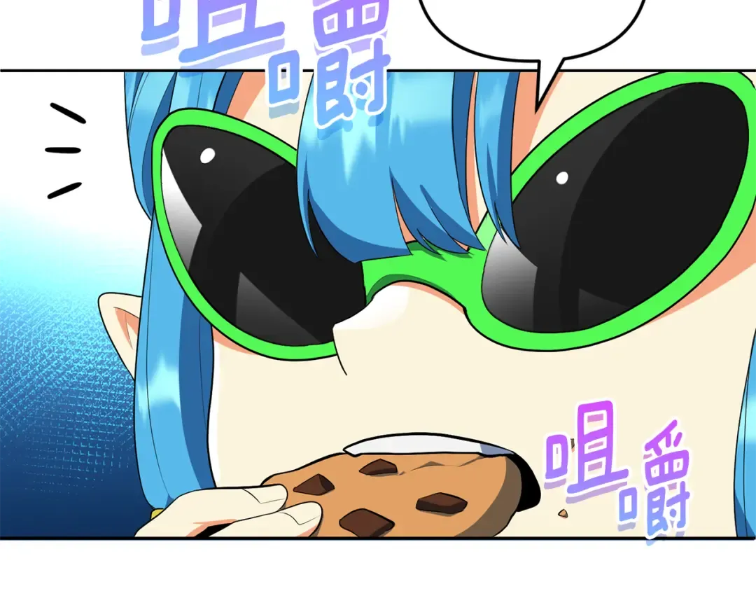 第23话 诸神的矛盾 第113页
