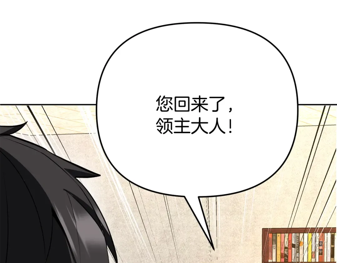 第23话 诸神的矛盾 第115页