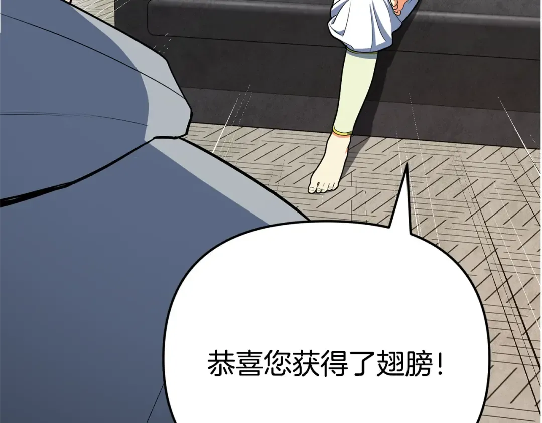 第23话 诸神的矛盾 第117页
