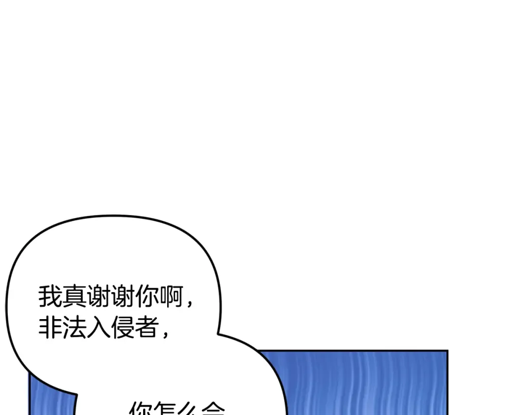 第23话 诸神的矛盾 第119页