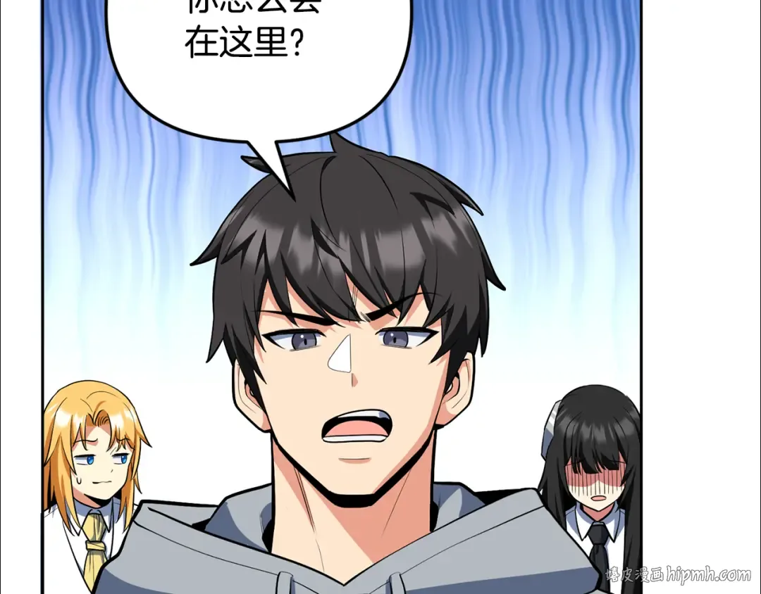 第23话 诸神的矛盾 第120页