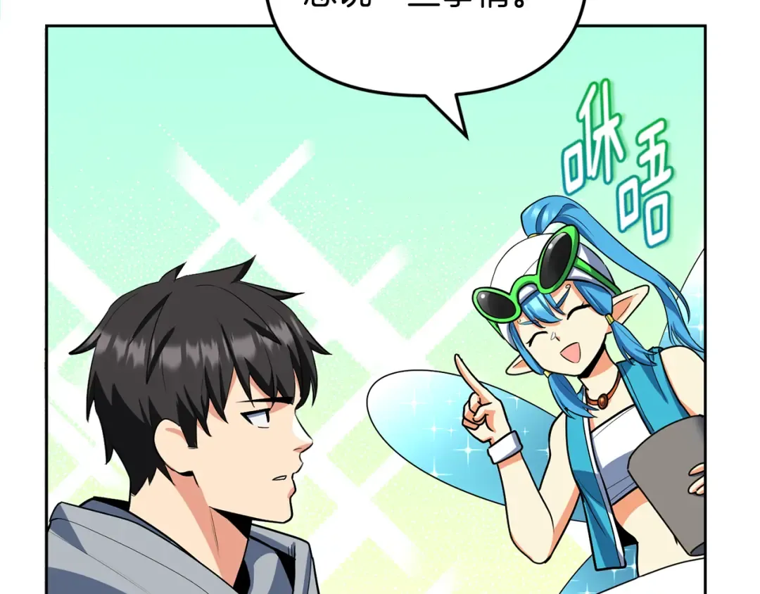 第23话 诸神的矛盾 第126页