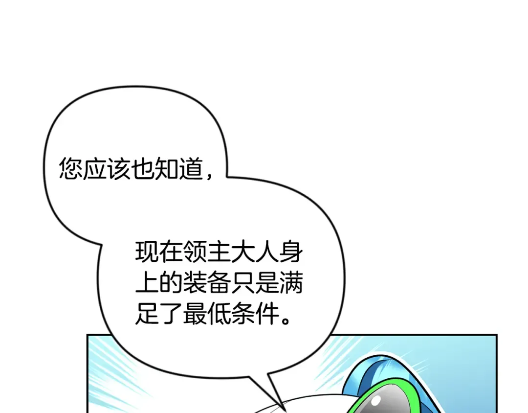 第23话 诸神的矛盾 第129页