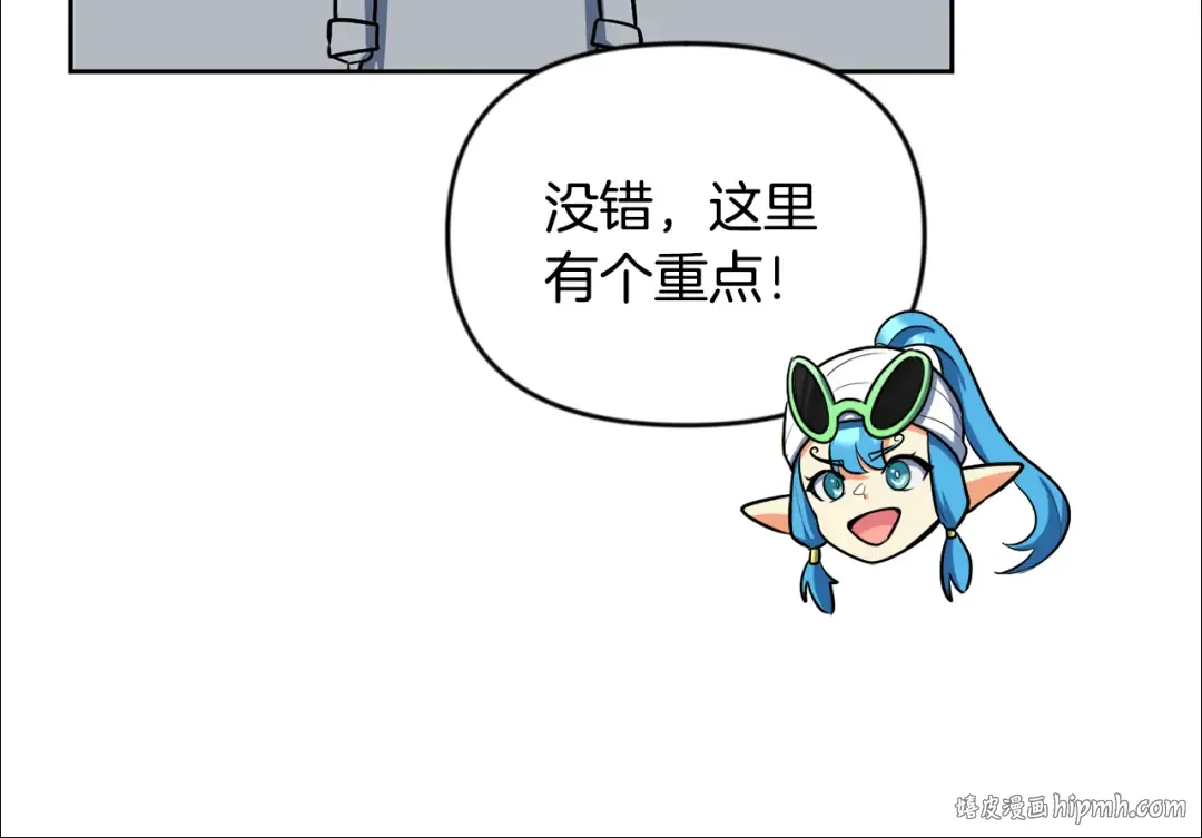第23话 诸神的矛盾 第144页
