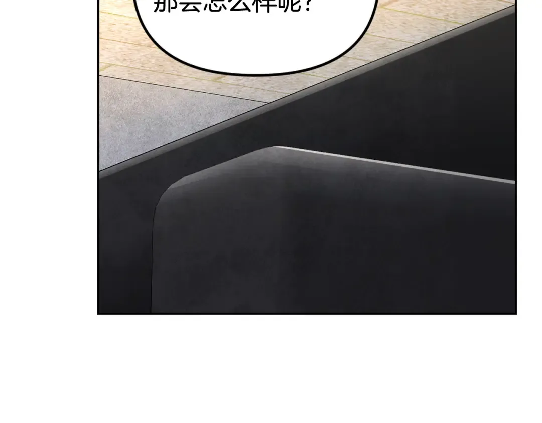 第23话 诸神的矛盾 第153页