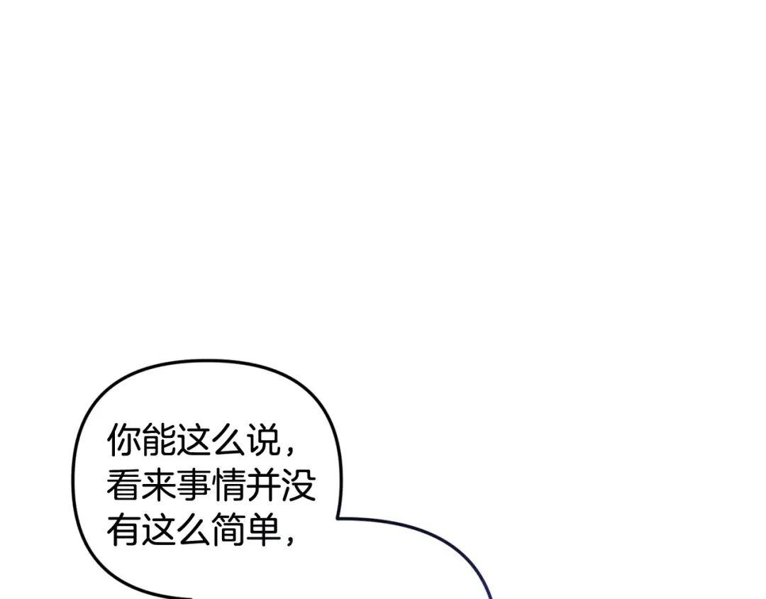 第23话 诸神的矛盾 第156页