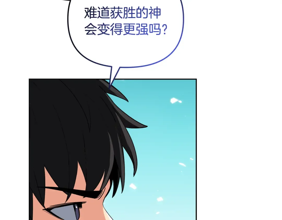 第23话 诸神的矛盾 第157页