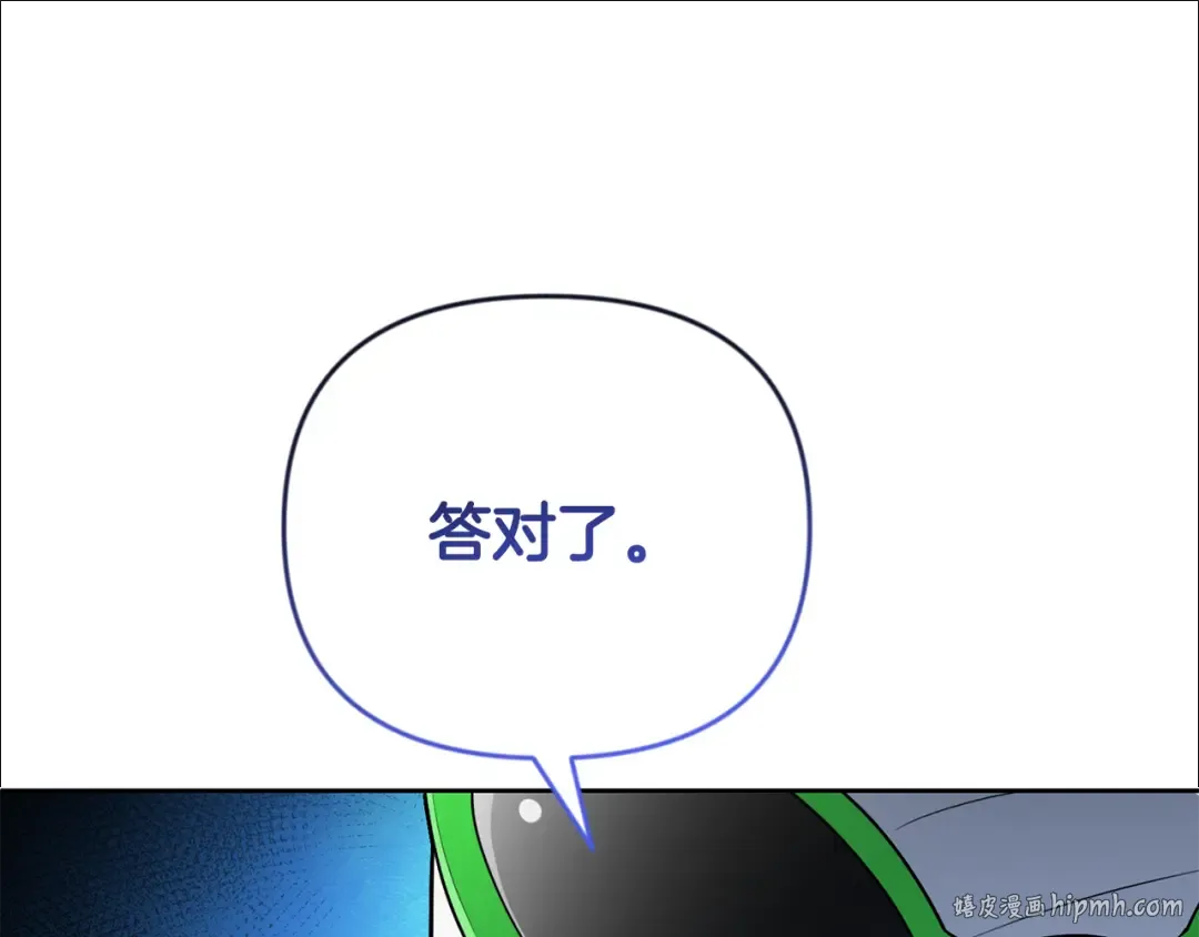 第23话 诸神的矛盾 第160页