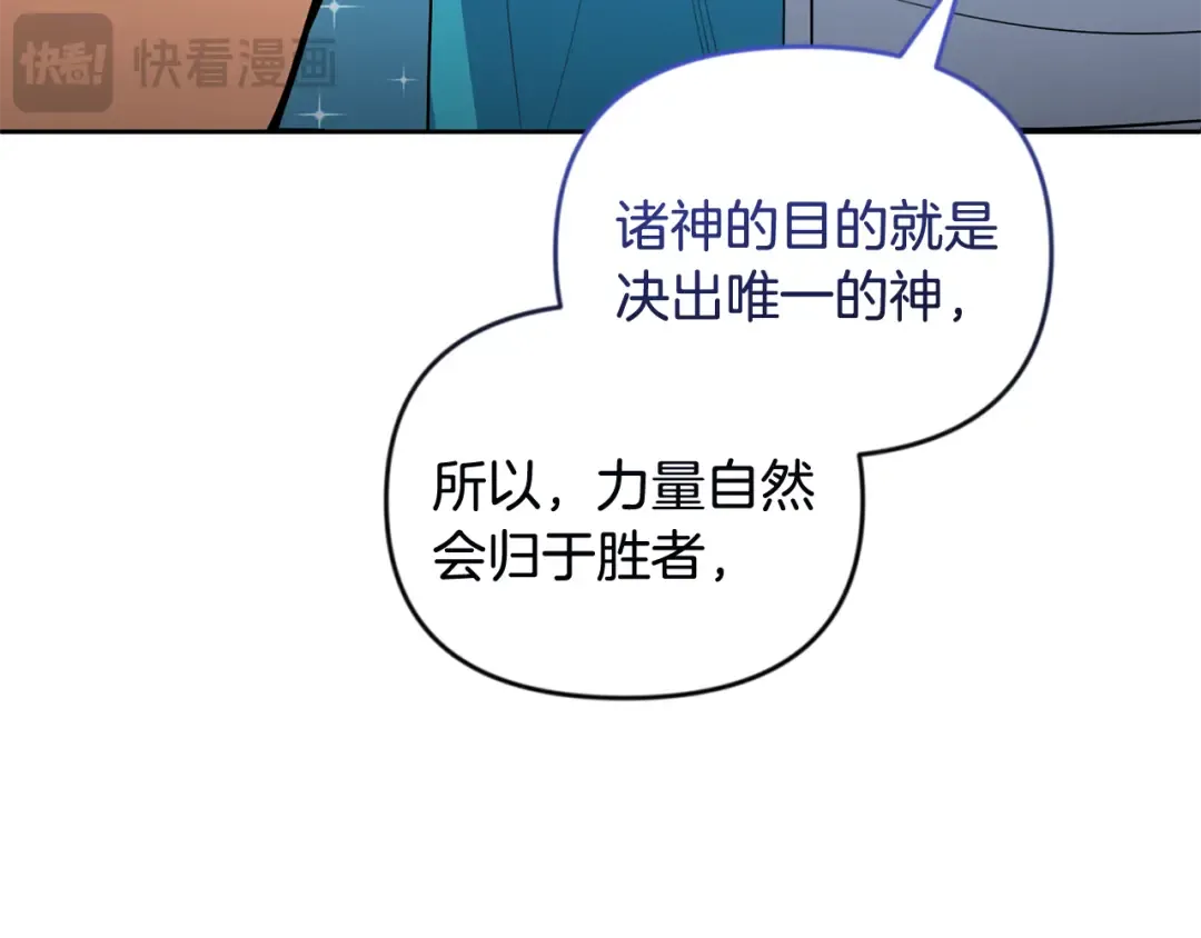 第23话 诸神的矛盾 第163页