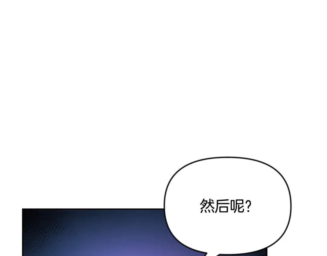 第23话 诸神的矛盾 第164页