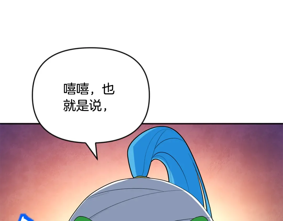 第23话 诸神的矛盾 第167页