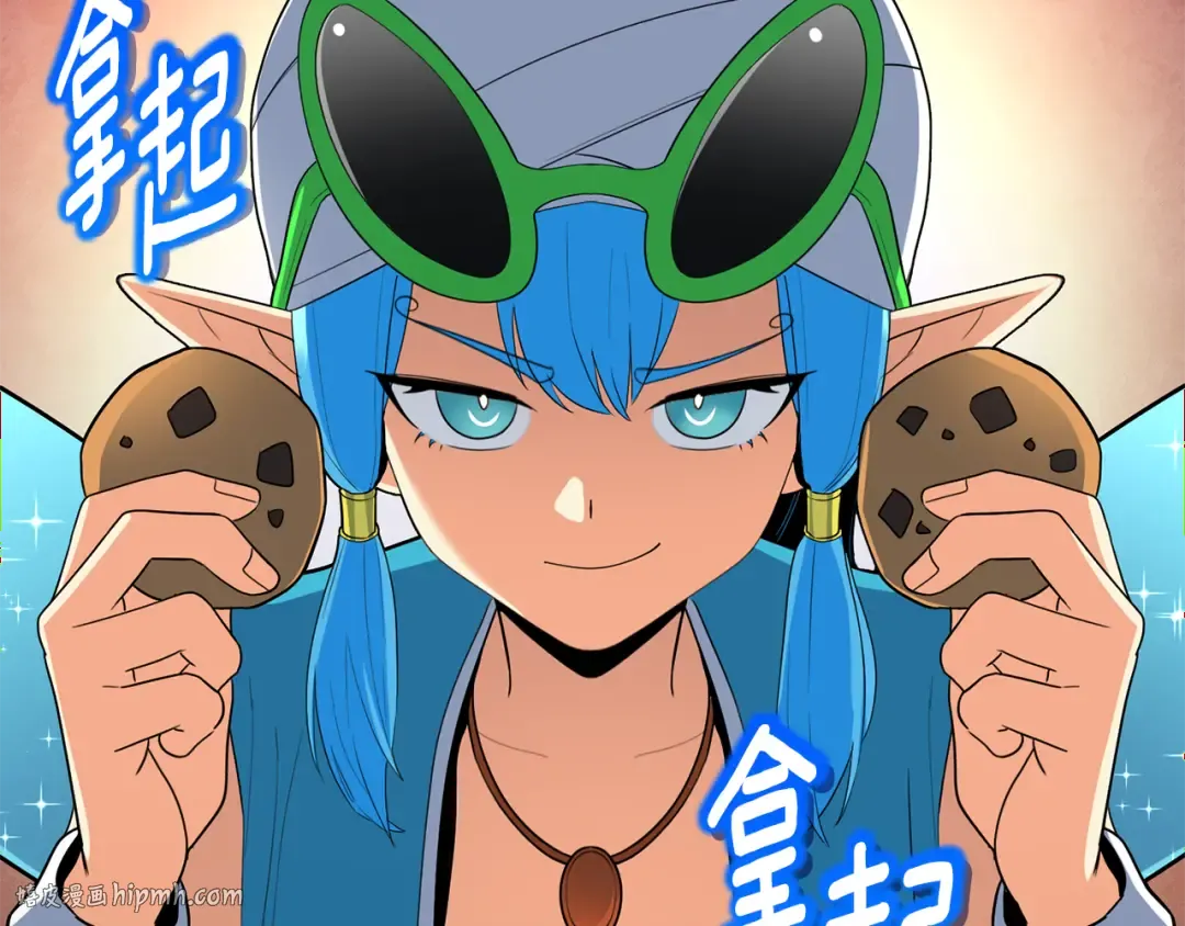 第23话 诸神的矛盾 第168页