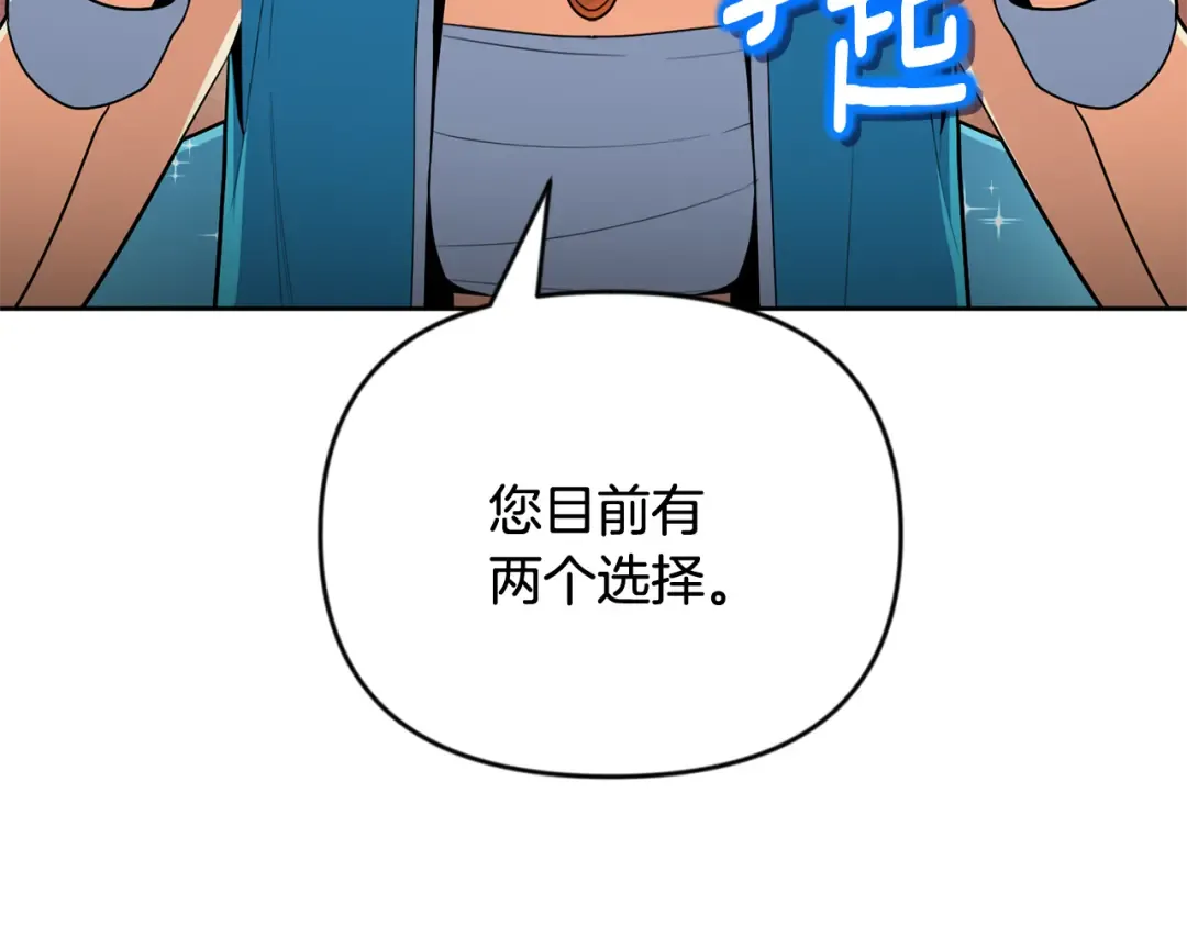 第23话 诸神的矛盾 第169页