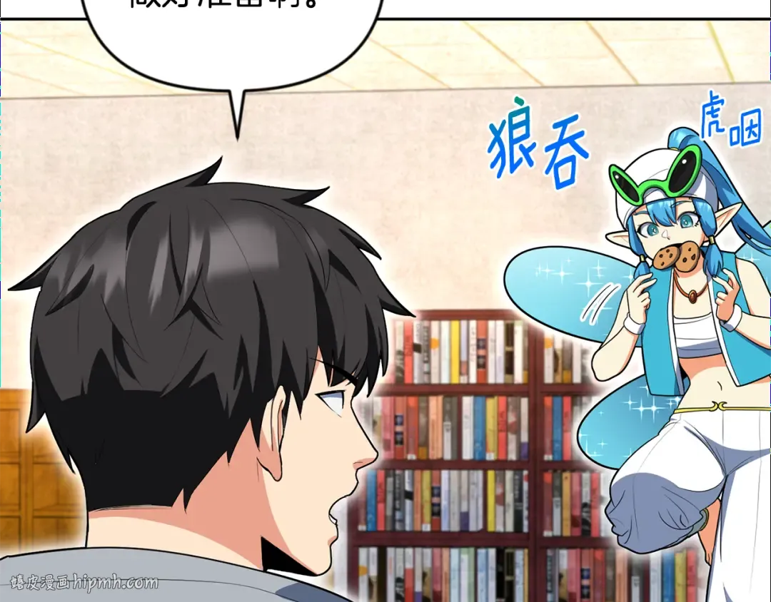 第23话 诸神的矛盾 第176页