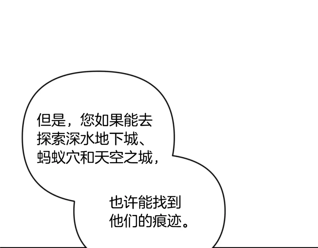 第23话 诸神的矛盾 第178页