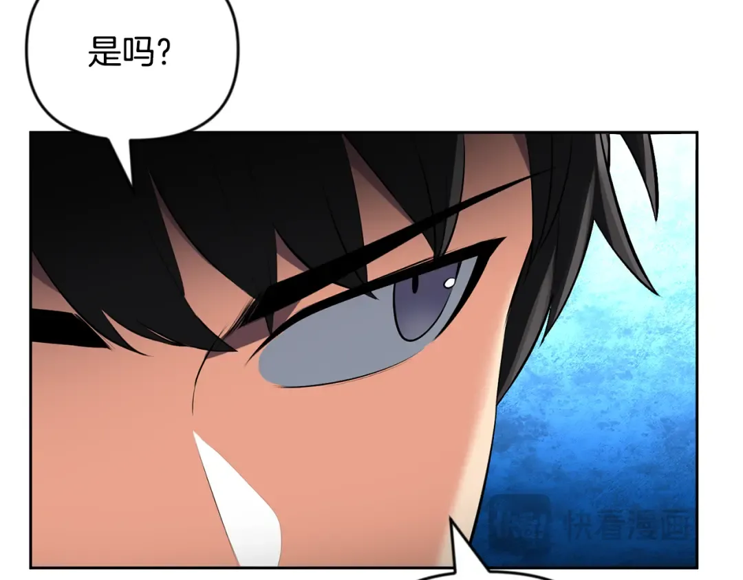 第23话 诸神的矛盾 第182页
