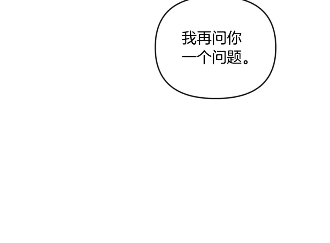 第23话 诸神的矛盾 第183页