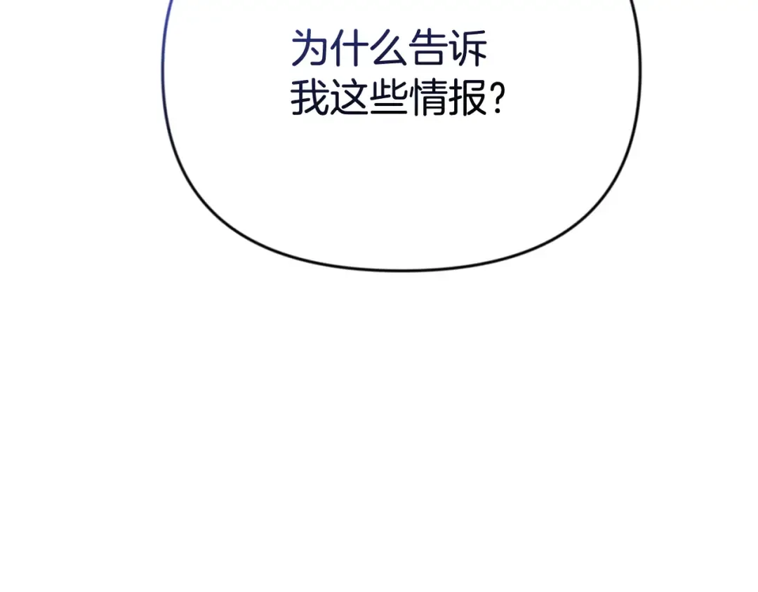 第23话 诸神的矛盾 第188页