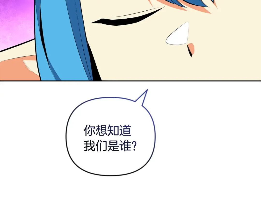 第23话 诸神的矛盾 第190页