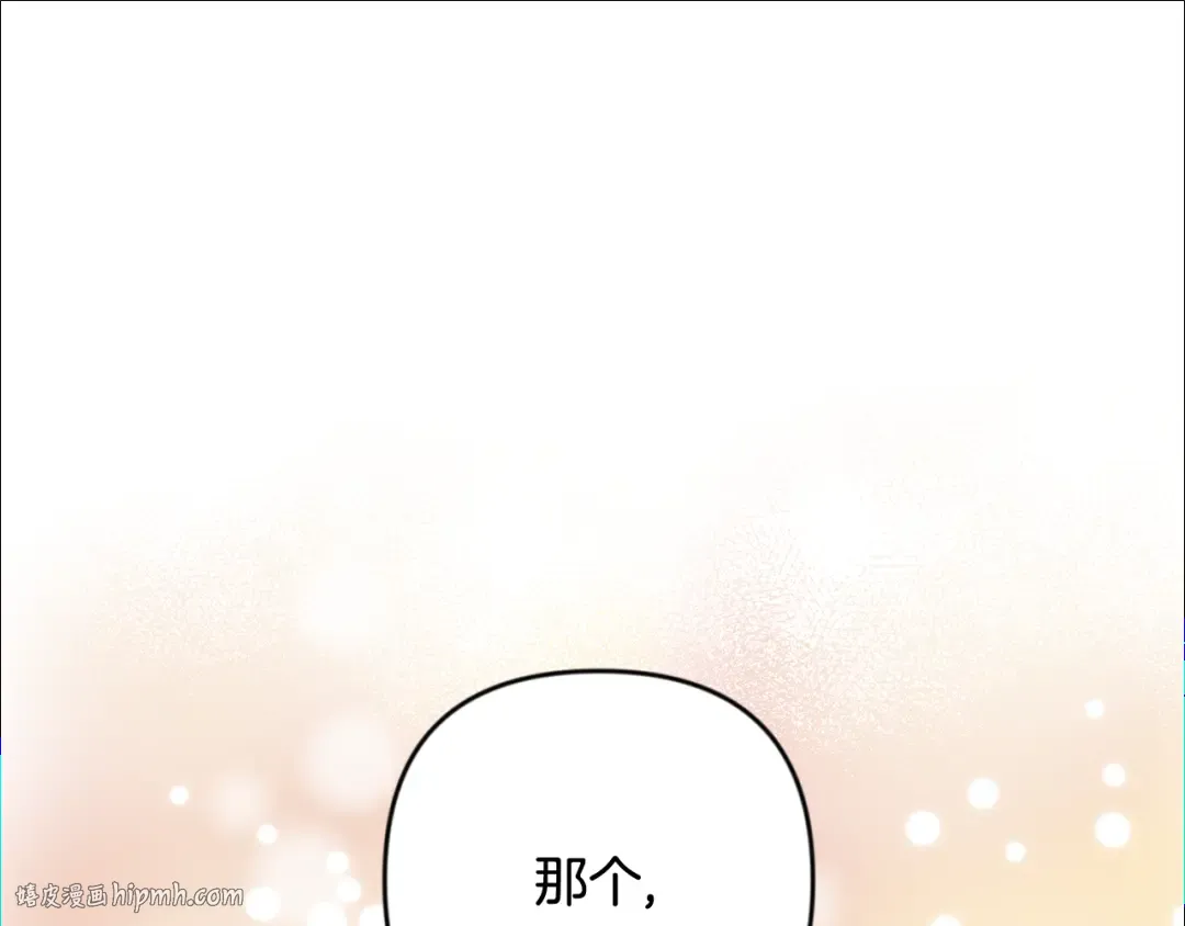 第23话 诸神的矛盾 第192页