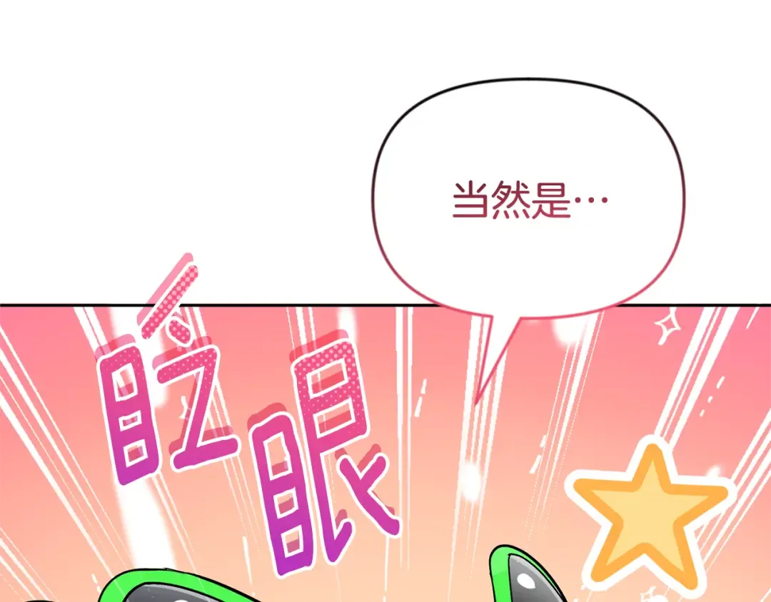 第23话 诸神的矛盾 第194页