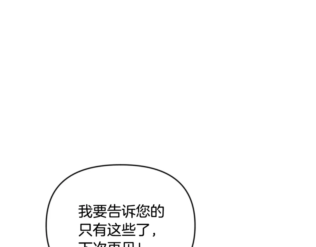 第23话 诸神的矛盾 第198页