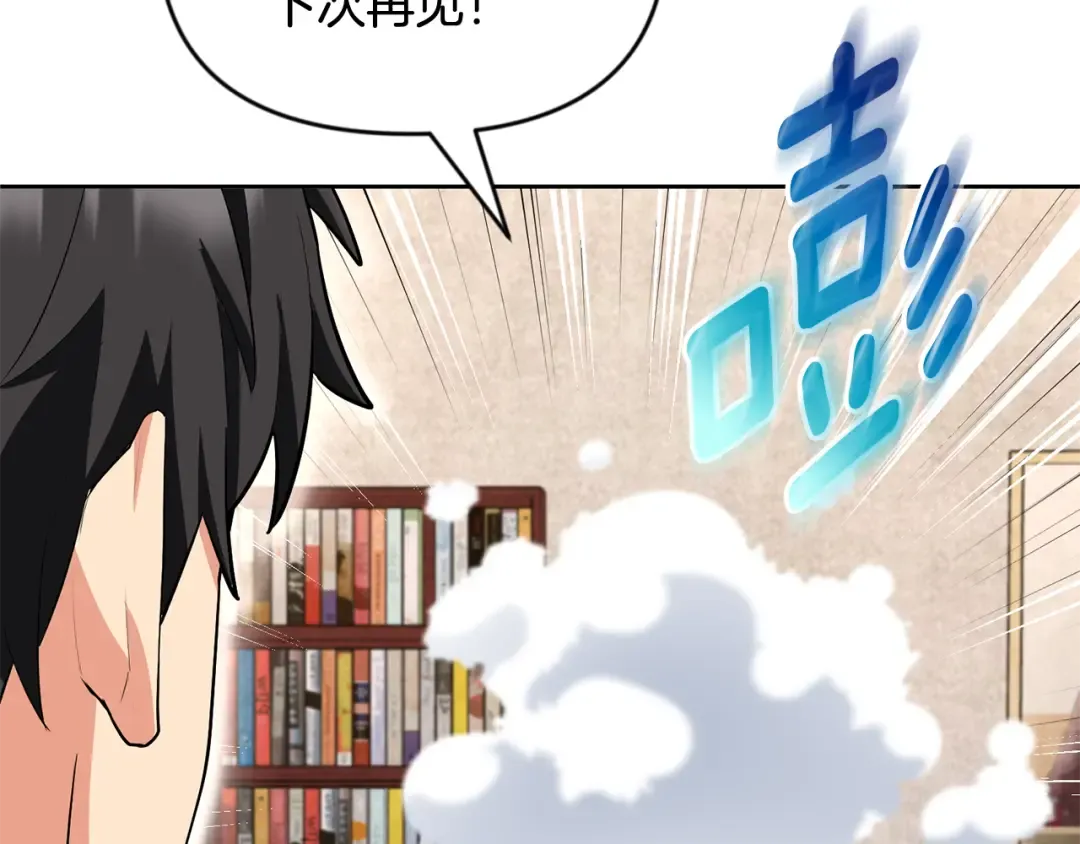 第23话 诸神的矛盾 第199页