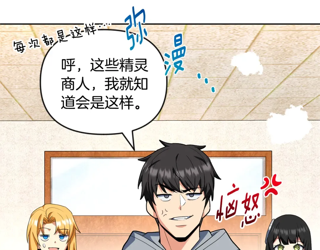 第23话 诸神的矛盾 第203页