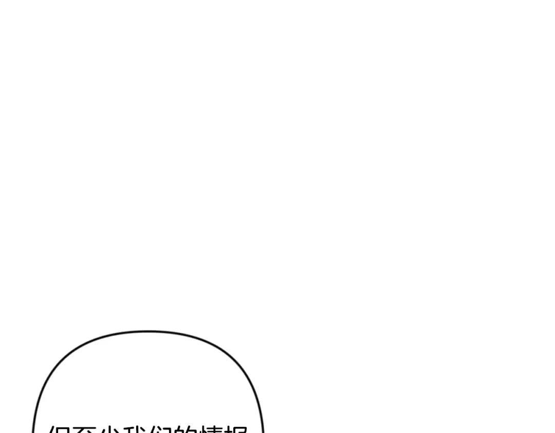 第23话 诸神的矛盾 第205页
