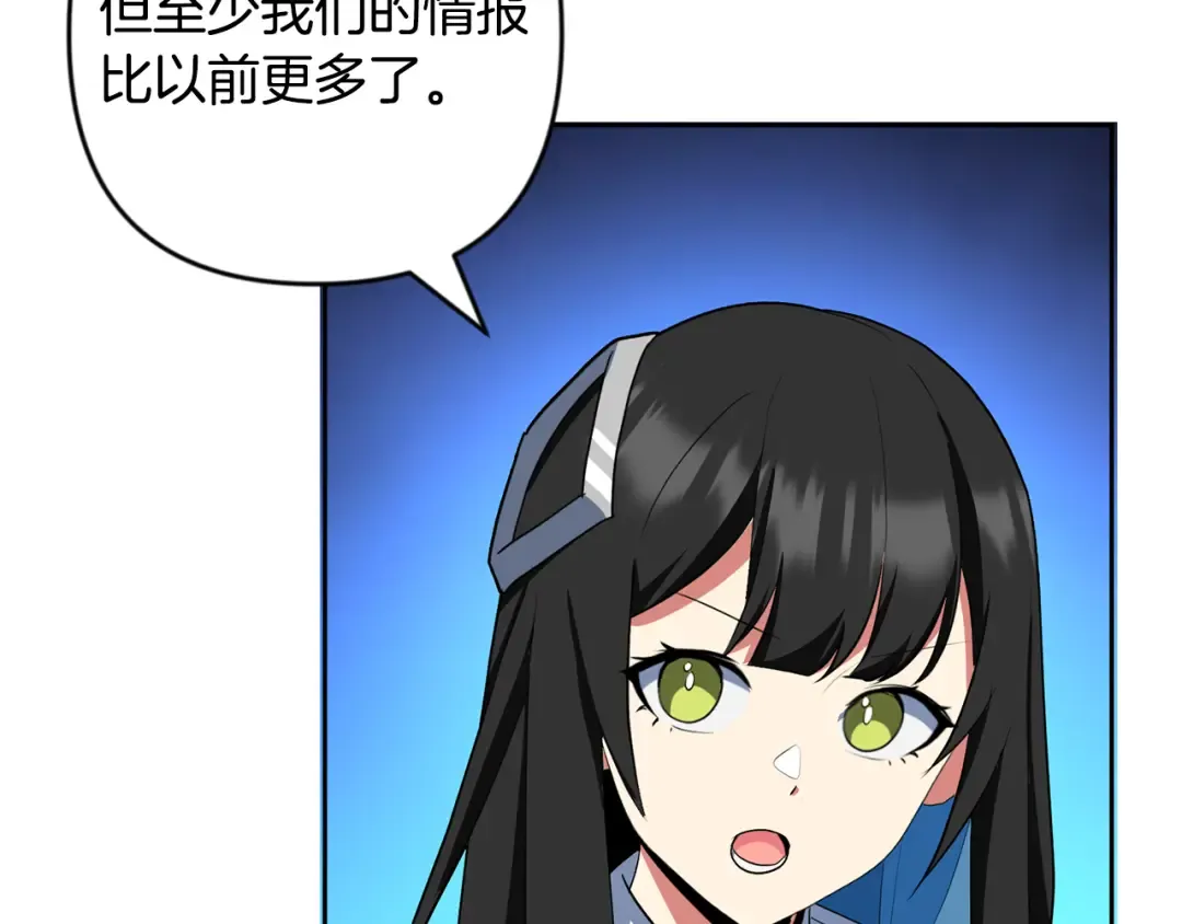 第23话 诸神的矛盾 第206页